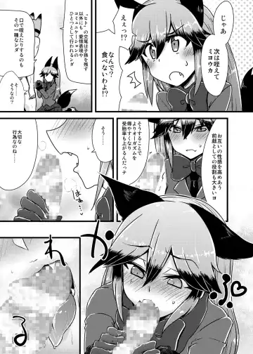 [Eitaisa] Gingitsune-chan ni Hito no Koubi o Oshietai Fhentai - Page 6