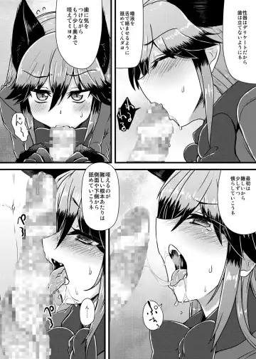 [Eitaisa] Gingitsune-chan ni Hito no Koubi o Oshietai Fhentai - Page 7