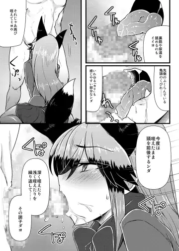 [Eitaisa] Gingitsune-chan ni Hito no Koubi o Oshietai Fhentai - Page 8
