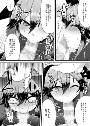 [Eitaisa] Gingitsune-chan ni Hito no Koubi o Oshietai Fhentai - Page 9