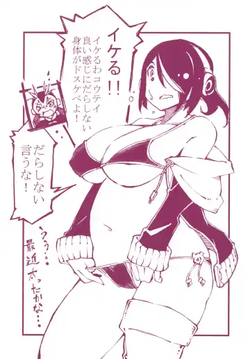 [Nukunuku Batten] Ganbare PPP Fhentai - Page 13