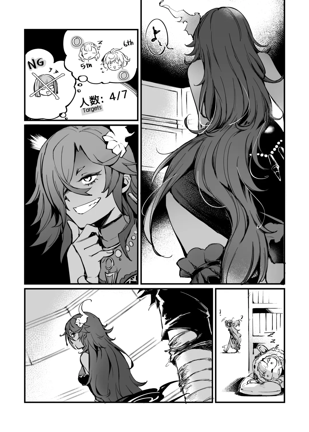 [Mibry] 7 SINs Fhentai - Page 12