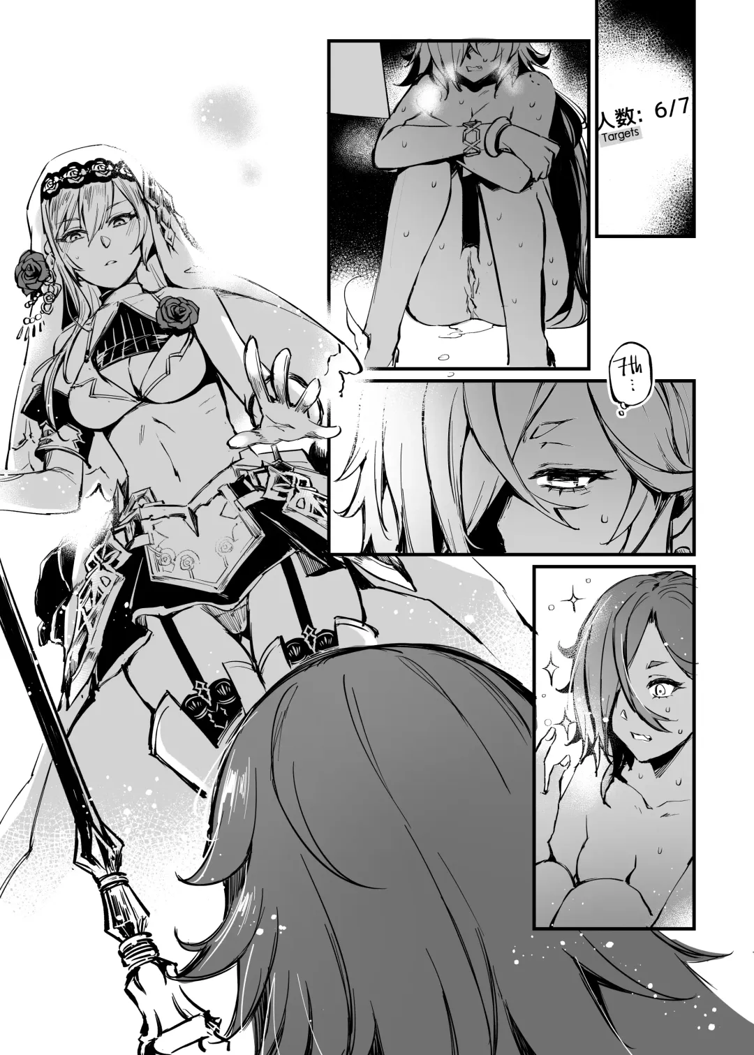 [Mibry] 7 SINs Fhentai - Page 16