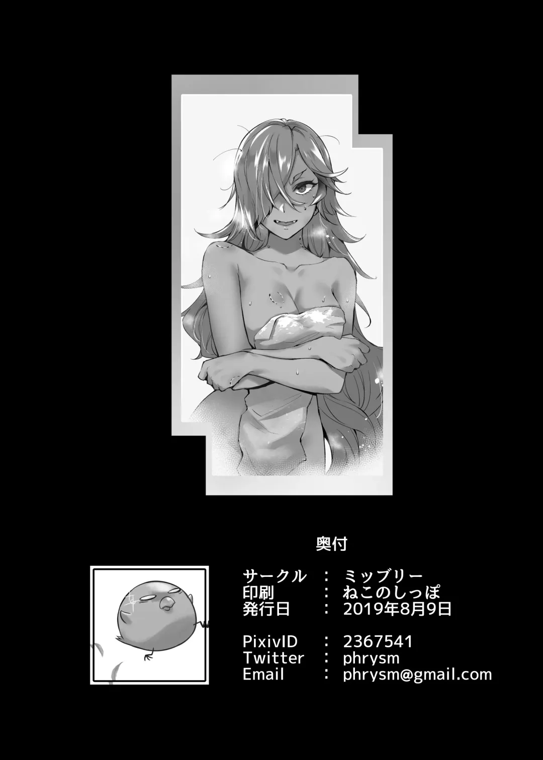 [Mibry] 7 SINs Fhentai - Page 25