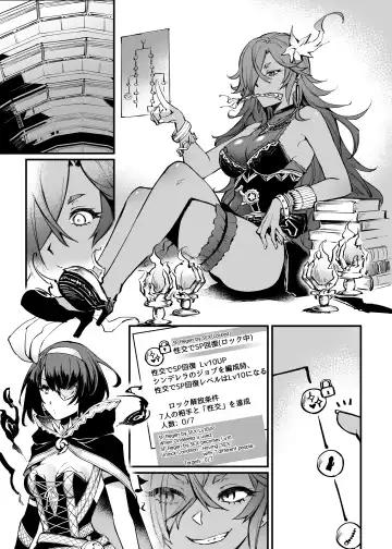 [Mibry] 7 SINs Fhentai - Page 2