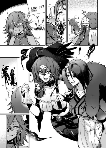 [Mibry] 7 SINs Fhentai - Page 8
