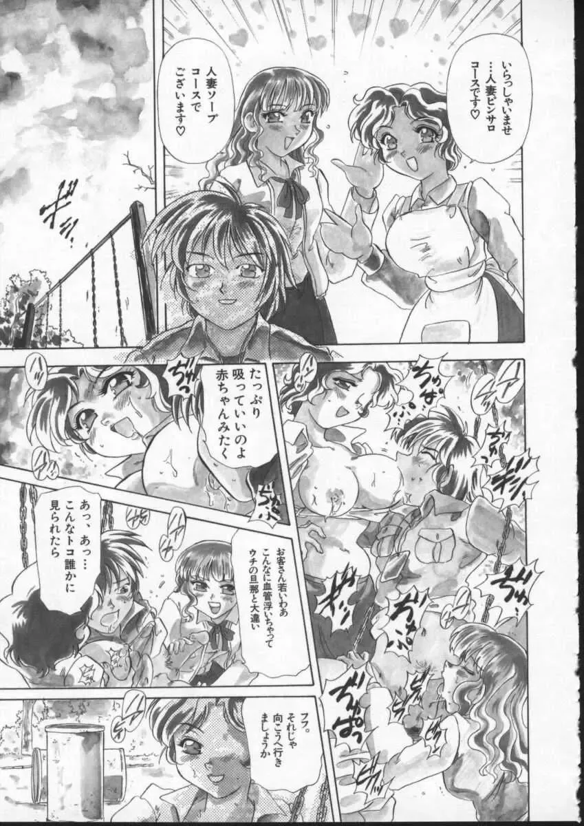 [Mejiro Tsugumi] Wana - The Love Trap Fhentai - Page 109