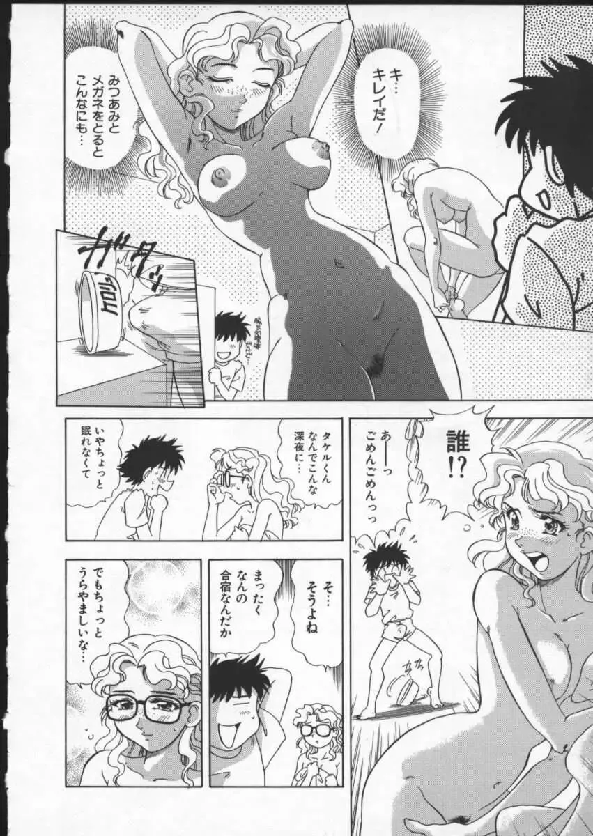 [Mejiro Tsugumi] Wana - The Love Trap Fhentai - Page 160