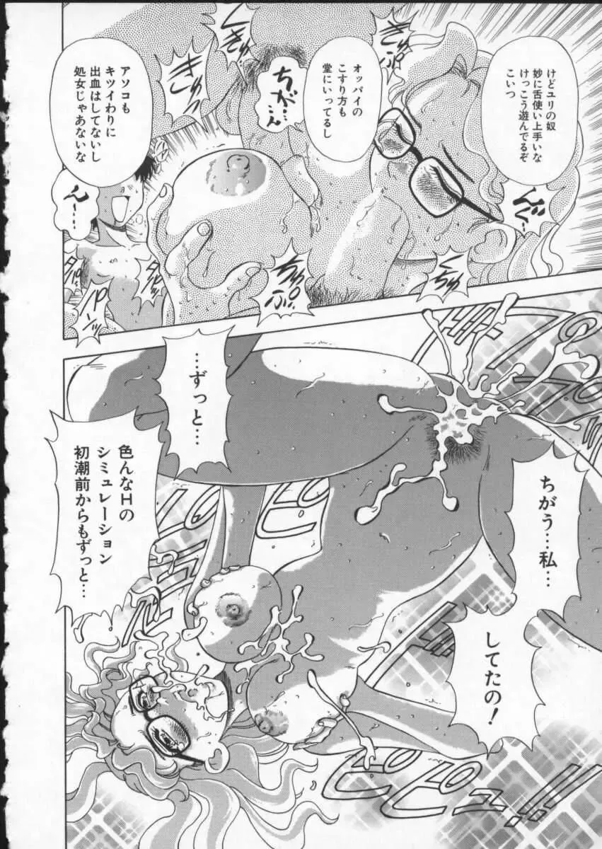 [Mejiro Tsugumi] Wana - The Love Trap Fhentai - Page 166