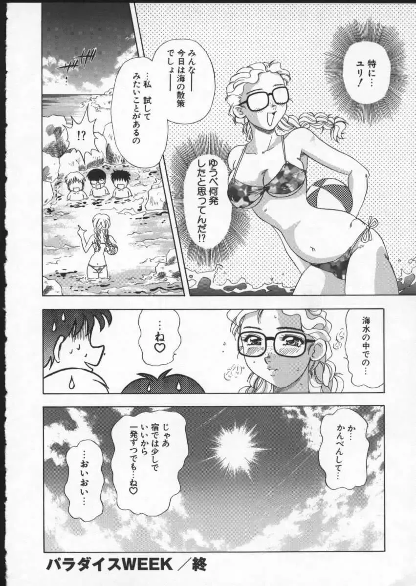 [Mejiro Tsugumi] Wana - The Love Trap Fhentai - Page 170