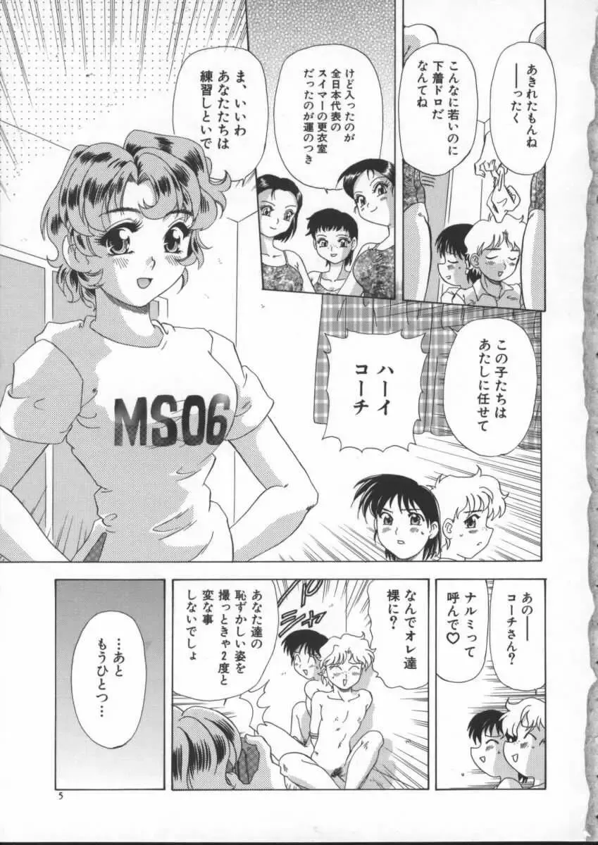 [Mejiro Tsugumi] Wana - The Love Trap Fhentai - Page 7