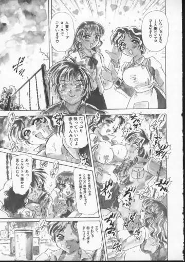 [Mejiro Tsugumi] Wana - The Love Trap Fhentai - Page 109