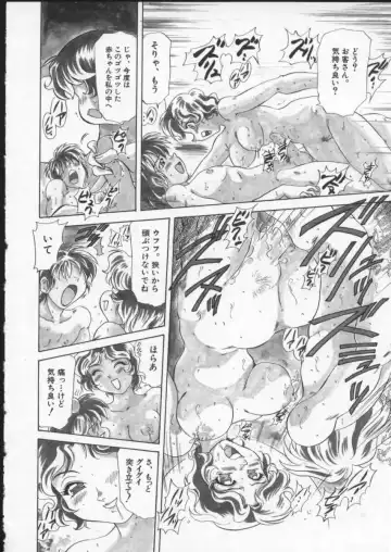 [Mejiro Tsugumi] Wana - The Love Trap Fhentai - Page 110