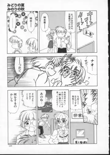 [Mejiro Tsugumi] Wana - The Love Trap Fhentai - Page 127