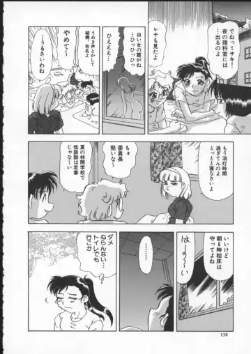 [Mejiro Tsugumi] Wana - The Love Trap Fhentai - Page 140