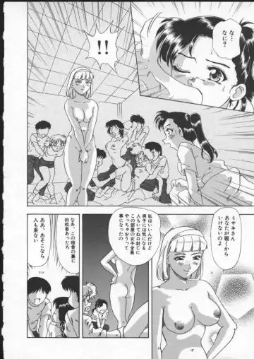 [Mejiro Tsugumi] Wana - The Love Trap Fhentai - Page 144