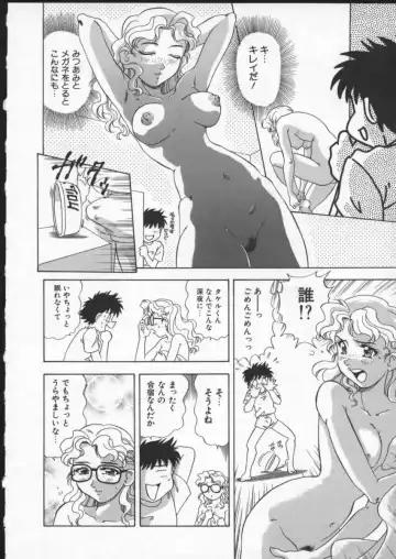 [Mejiro Tsugumi] Wana - The Love Trap Fhentai - Page 160