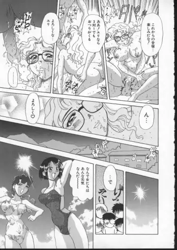 [Mejiro Tsugumi] Wana - The Love Trap Fhentai - Page 169