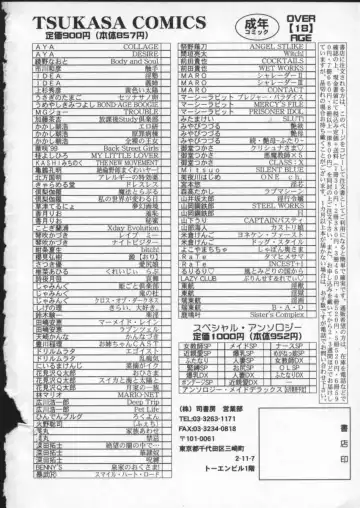 [Mejiro Tsugumi] Wana - The Love Trap Fhentai - Page 174