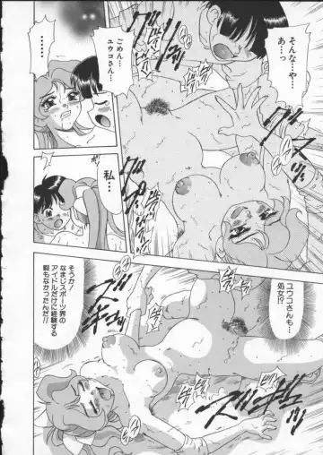 [Mejiro Tsugumi] Wana - The Love Trap Fhentai - Page 36