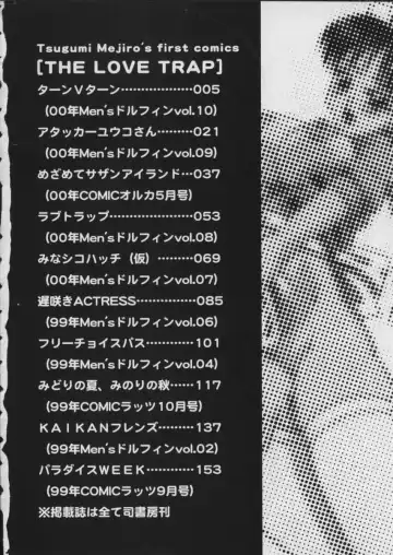 [Mejiro Tsugumi] Wana - The Love Trap Fhentai - Page 6