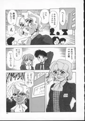 [Mejiro Tsugumi] Wana - The Love Trap Fhentai - Page 63