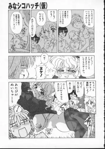 [Mejiro Tsugumi] Wana - The Love Trap Fhentai - Page 73