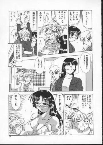 [Mejiro Tsugumi] Wana - The Love Trap Fhentai - Page 77