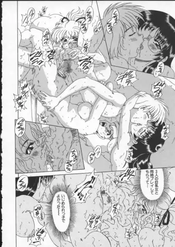 [Mejiro Tsugumi] Wana - The Love Trap Fhentai - Page 84