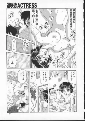 [Mejiro Tsugumi] Wana - The Love Trap Fhentai - Page 97