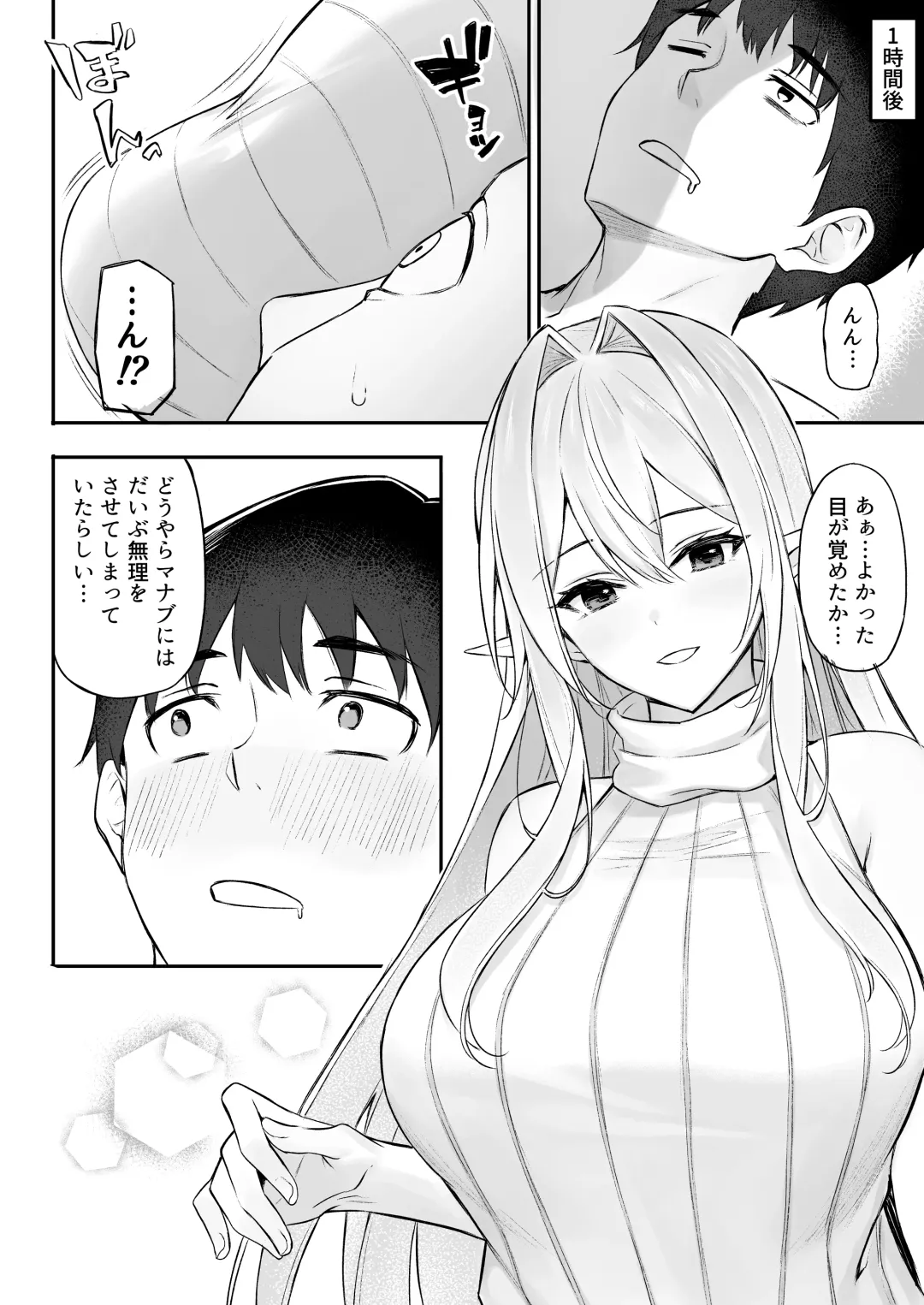 [Anza Yuu] Isekai Shoukan III na Onee-san tati ha Suki desu ka? Fhentai - Page 12