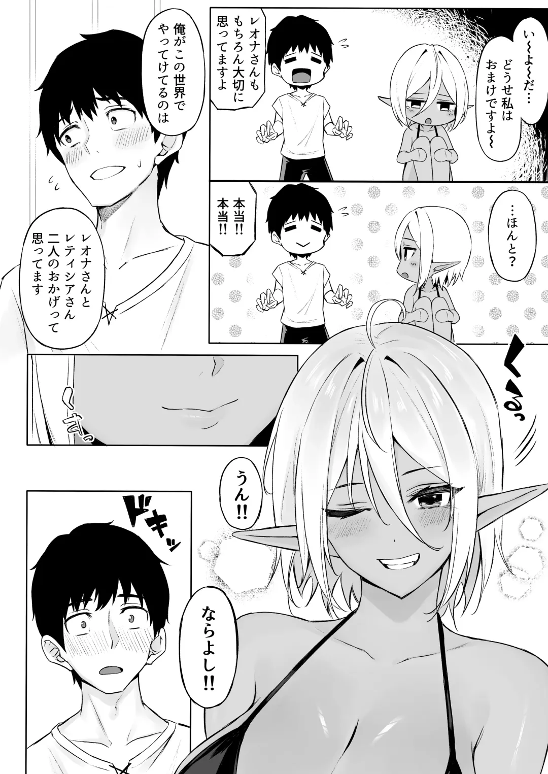 [Anza Yuu] Isekai Shoukan III na Onee-san tati ha Suki desu ka? Fhentai - Page 14