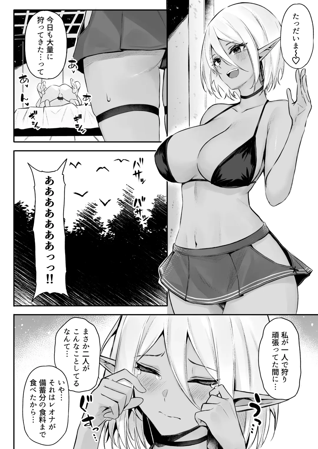 [Anza Yuu] Isekai Shoukan III na Onee-san tati ha Suki desu ka? Fhentai - Page 6