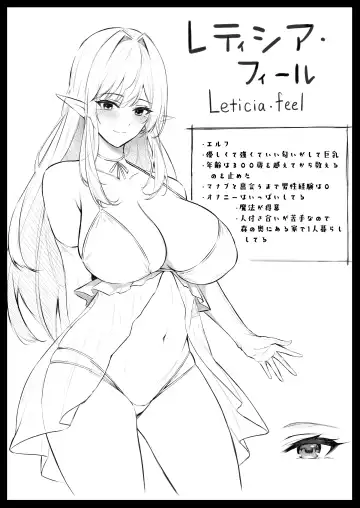 [Anza Yuu] Isekai Shoukan III na Onee-san tati ha Suki desu ka? Fhentai - Page 38