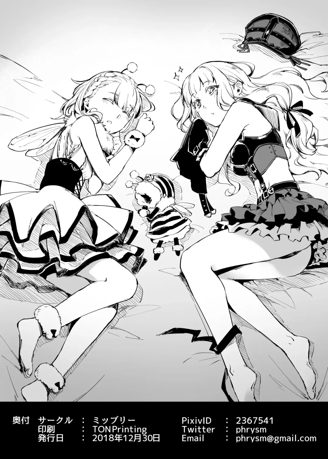 [Mibry] Maintenance 15:00~16:00 Fhentai - Page 8