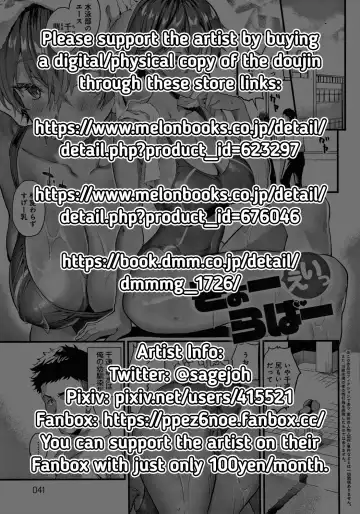 [Sage Joh] Kyou Ei Rabaa | Swim Team Lover Fhentai - Page 2