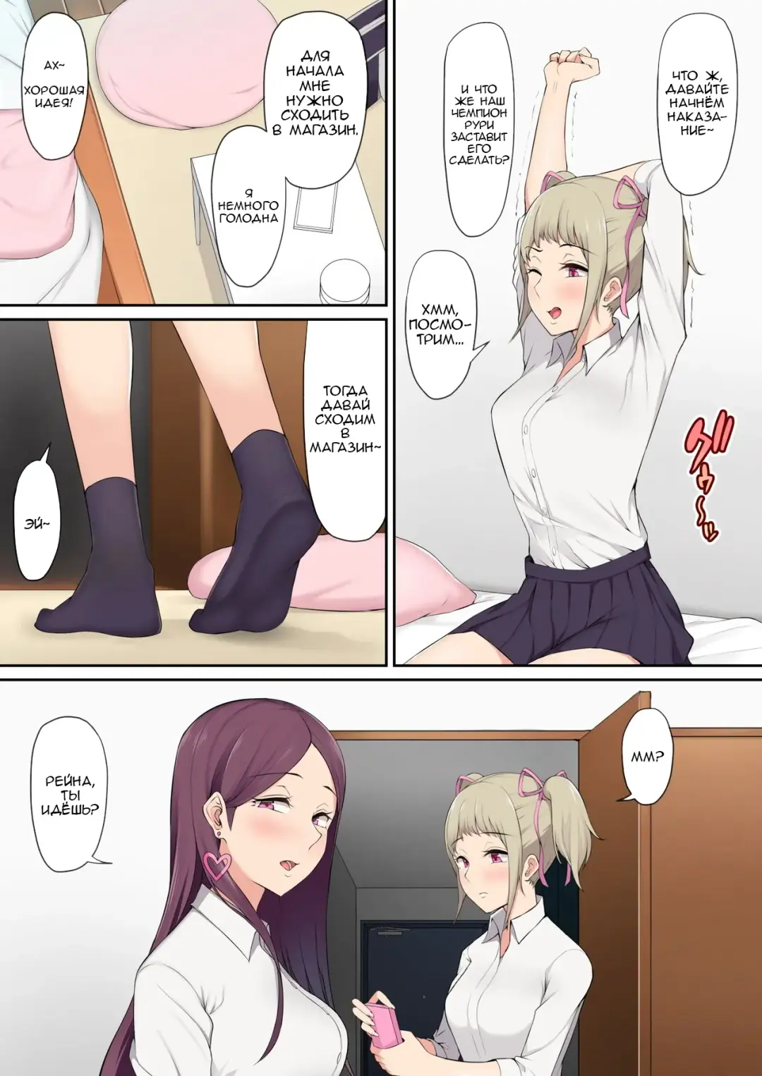 [Nori Gorou] Imaizumin-chi wa Douyara Gal no Tamariba ni Natteru Rashii  | Дом Имаидзуми каким-то образом стал местом тусовки для гяру Fhentai - Page 10