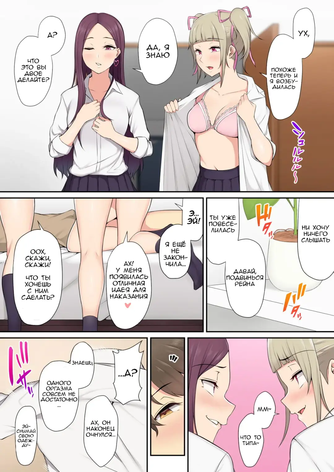 [Nori Gorou] Imaizumin-chi wa Douyara Gal no Tamariba ni Natteru Rashii  | Дом Имаидзуми каким-то образом стал местом тусовки для гяру Fhentai - Page 23