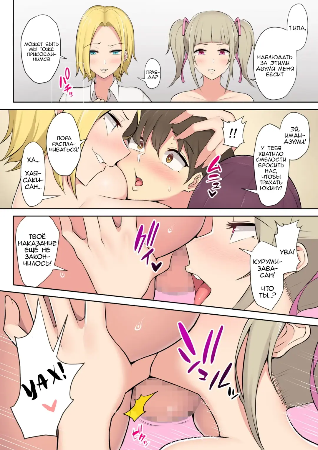 [Nori Gorou] Imaizumin-chi wa Douyara Gal no Tamariba ni Natteru Rashii  | Дом Имаидзуми каким-то образом стал местом тусовки для гяру Fhentai - Page 35