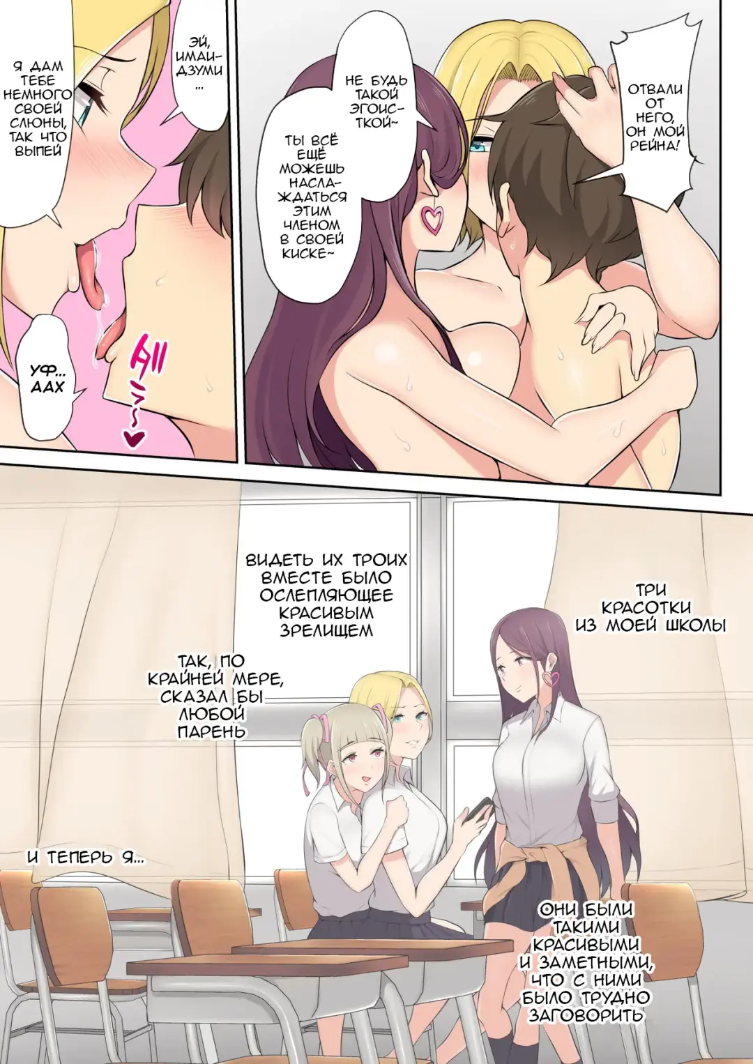 [Nori Gorou] Imaizumin-chi wa Douyara Gal no Tamariba ni Natteru Rashii  | Дом Имаидзуми каким-то образом стал местом тусовки для гяру Fhentai - Page 36