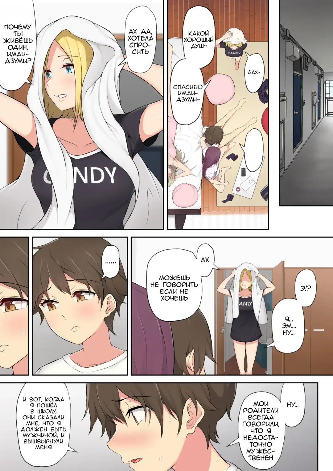 [Nori Gorou] Imaizumin-chi wa Douyara Gal no Tamariba ni Natteru Rashii  | Дом Имаидзуми каким-то образом стал местом тусовки для гяру Fhentai - Page 50