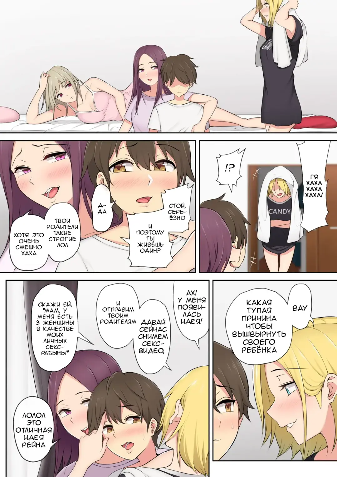 [Nori Gorou] Imaizumin-chi wa Douyara Gal no Tamariba ni Natteru Rashii  | Дом Имаидзуми каким-то образом стал местом тусовки для гяру Fhentai - Page 51