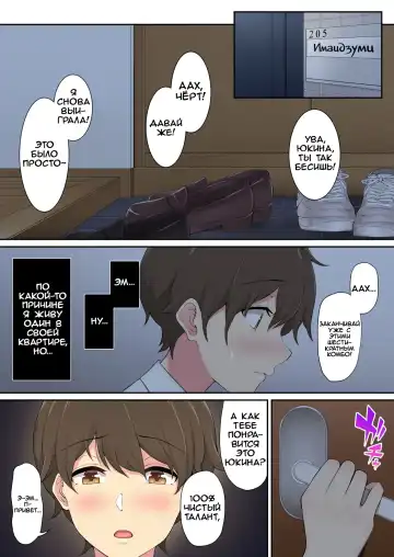 [Nori Gorou] Imaizumin-chi wa Douyara Gal no Tamariba ni Natteru Rashii  | Дом Имаидзуми каким-то образом стал местом тусовки для гяру Fhentai - Page 2