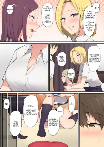 [Nori Gorou] Imaizumin-chi wa Douyara Gal no Tamariba ni Natteru Rashii  | Дом Имаидзуми каким-то образом стал местом тусовки для гяру Fhentai - Page 4