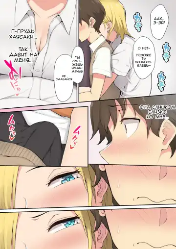 [Nori Gorou] Imaizumin-chi wa Douyara Gal no Tamariba ni Natteru Rashii  | Дом Имаидзуми каким-то образом стал местом тусовки для гяру Fhentai - Page 6