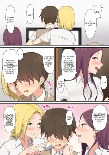 [Nori Gorou] Imaizumin-chi wa Douyara Gal no Tamariba ni Natteru Rashii  | Дом Имаидзуми каким-то образом стал местом тусовки для гяру Fhentai - Page 9