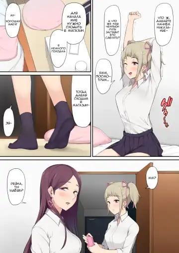 [Nori Gorou] Imaizumin-chi wa Douyara Gal no Tamariba ni Natteru Rashii  | Дом Имаидзуми каким-то образом стал местом тусовки для гяру Fhentai - Page 10