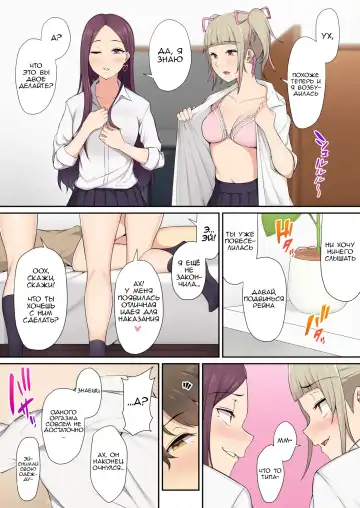 [Nori Gorou] Imaizumin-chi wa Douyara Gal no Tamariba ni Natteru Rashii  | Дом Имаидзуми каким-то образом стал местом тусовки для гяру Fhentai - Page 23