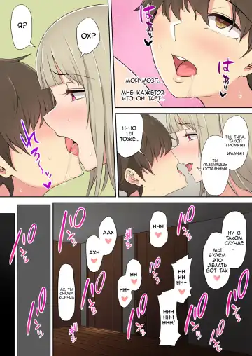 [Nori Gorou] Imaizumin-chi wa Douyara Gal no Tamariba ni Natteru Rashii  | Дом Имаидзуми каким-то образом стал местом тусовки для гяру Fhentai - Page 49