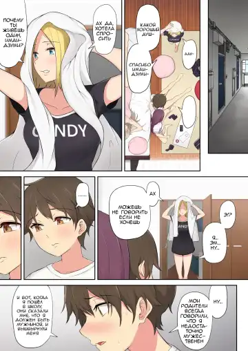 [Nori Gorou] Imaizumin-chi wa Douyara Gal no Tamariba ni Natteru Rashii  | Дом Имаидзуми каким-то образом стал местом тусовки для гяру Fhentai - Page 50